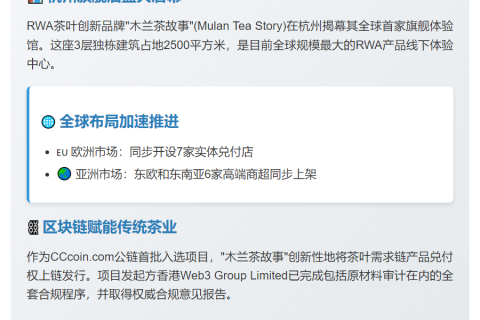 Mulan Tea线下体验馆开业