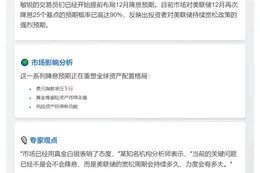 美联储10月降息成定局 12月降息预期升温
