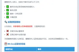 Mt.Gox还款延至2026年10月
