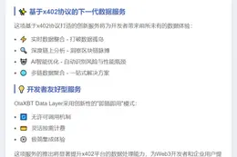 OlaXBT即将推出x402数据服务