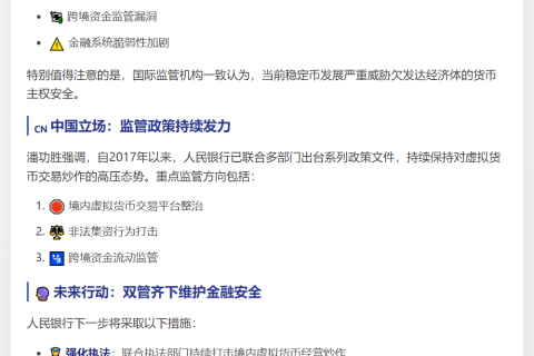 央行将严打虚拟货币炒作风波