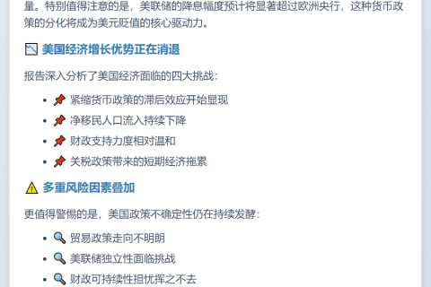 摩根士丹利：美联储或大幅降息，美元承压