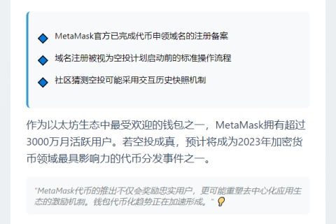 MetaMask注册代币申领域名