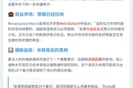 美联储本周降息风险低
