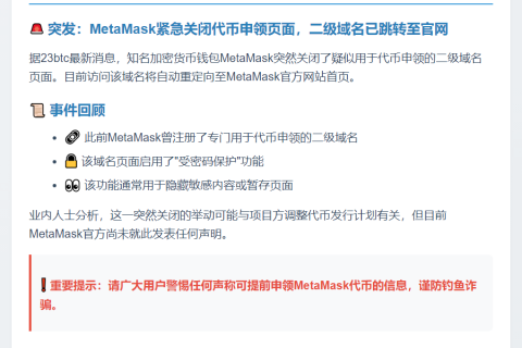 Metamask关闭代币申领页面