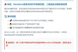 Metamask关闭代币申领页面