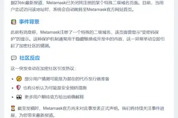 MetaMask关闭代币申领页面