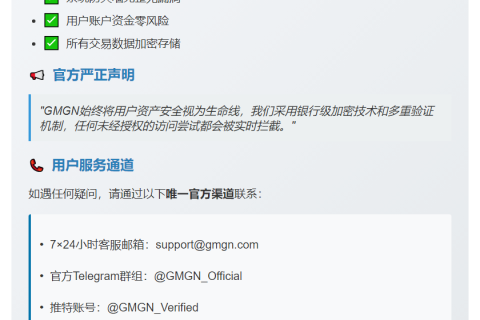GMGN辟谣：平台安全，资金无损