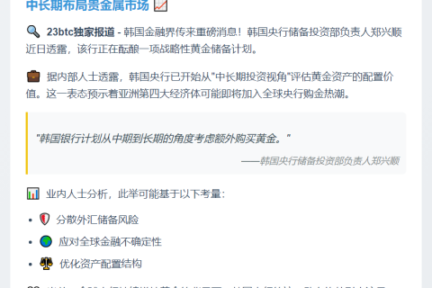 韩央行将购黄金