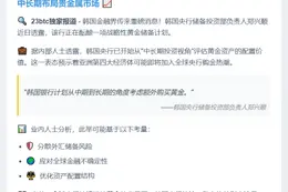 韩央行将购黄金