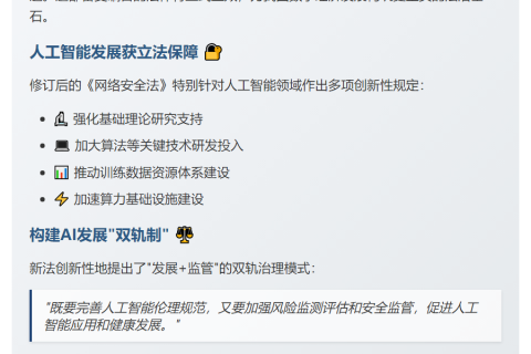 网络安全法修订完成
