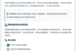 比特币仍处区间震荡