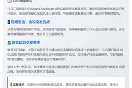 Solana深圳活动部分环节取消