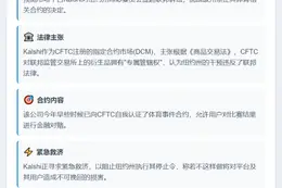 Kalshi起诉纽约州禁体育合约