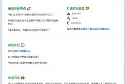 黄仁勋：AI非泡沫 新芯片创五千亿收入