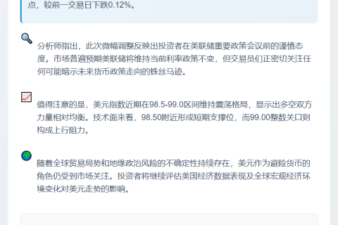 美元指数微跌0.12%