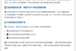 美加密PAC筹资2.63亿超能源业
