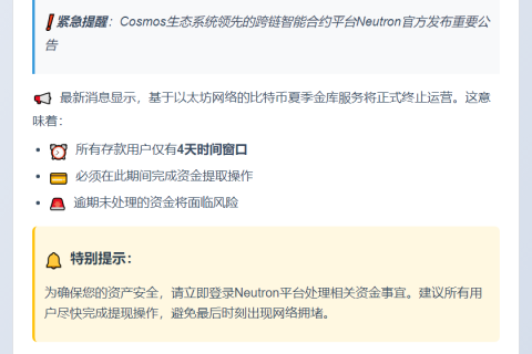 比特币夏季金库11月1日关闭