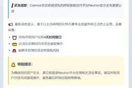 比特币夏季金库11月1日关闭