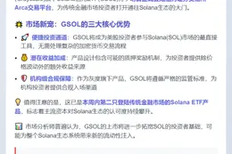 芝加哥交易所拟简化加密货币ETF上市