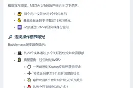 MEGA预售涉女巫攻击
