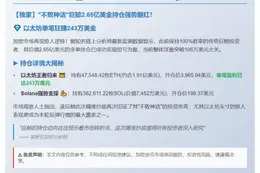 "巨鲸"2.65亿多单扭亏为盈