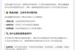 汇丰：黄金涨势延续至2026年见顶