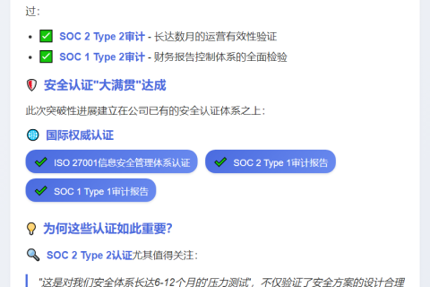 SOL质押获机构级安全标准
