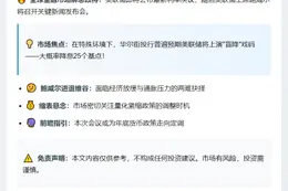 美联储周四或降息25基点
