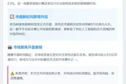 英伟达盘前涨2.5% 市值或破5万亿
