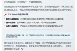 特朗普提名美联储理事呼吁大幅降息
