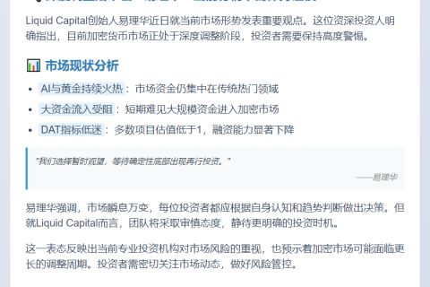 易理华：行情深度调整，待底再投