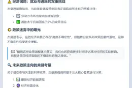 美联储警告通胀就业风险 重申谨慎立场