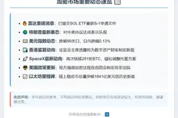 10月30日午间要闻速览