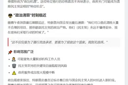 特朗普：政府关门或有利，将裁撤联邦人员及民主党项目