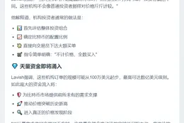 机构大动作或推动比特币进入价格发现