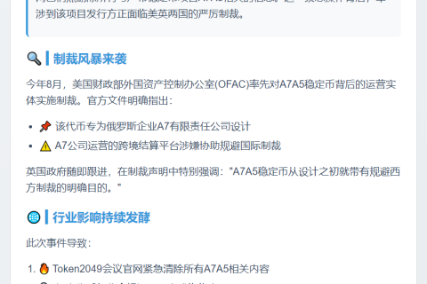 Token2049删除A7A5相关页面
