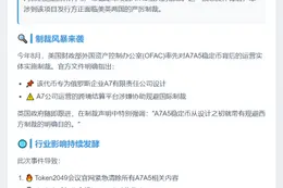 Babylon比特币质押量破5万枚