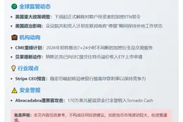 23btc晨讯：10月5日隔夜要闻速览