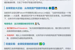 政府停摆推高比特币，再破历史纪录