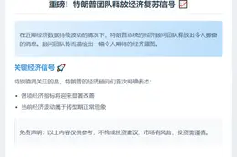 特朗普顾问：经济2026年Q1将好转