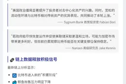 比特币或破15万美元：停摆与宏观环境助推涨势