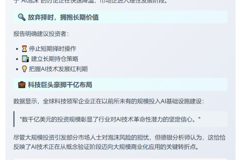 长持AI是最佳策略
