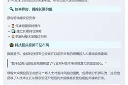 长持AI是最佳策略