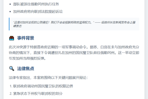 加州州长起诉特朗普政府