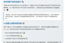 摩根士丹利建议保守配置加密货币