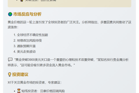 黄金现货创历史新高3924.39美元