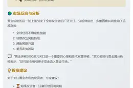 黄金现货创历史新高3924.39美元