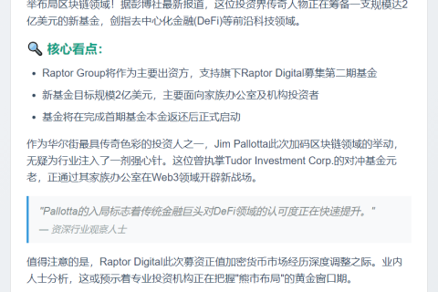 Jim Pallotta家办推2亿美元区块链科技基金