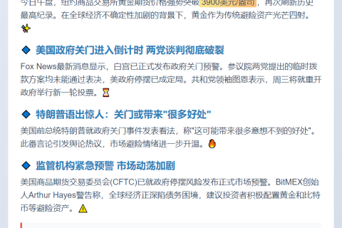23btc午报 | 10月1日重要动态速览